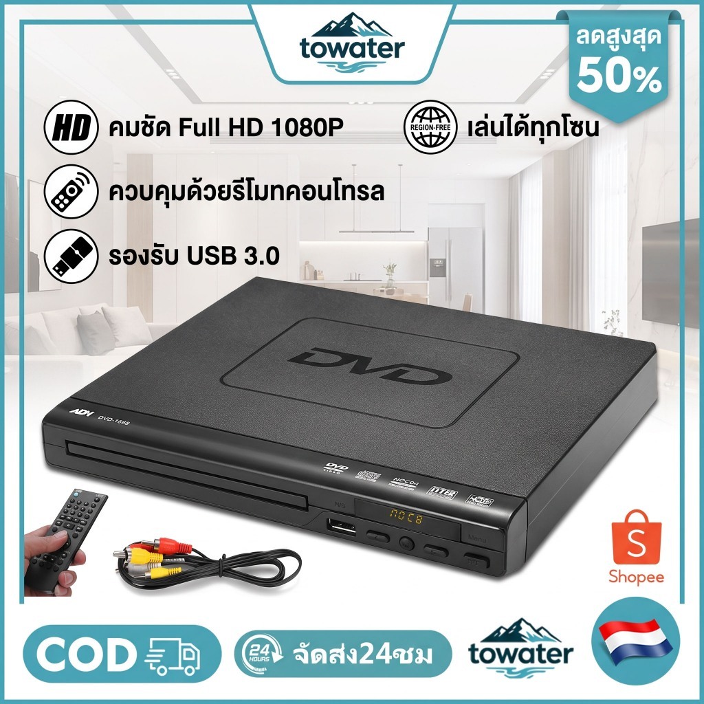 (จัดส่งทันที) เครื่องเล่น DVD DVD VCD CD HD เครื่องเล่นวิดีโอ เครื่องเล่นMp3 เครื่องเล่นดีวีดี เครื่