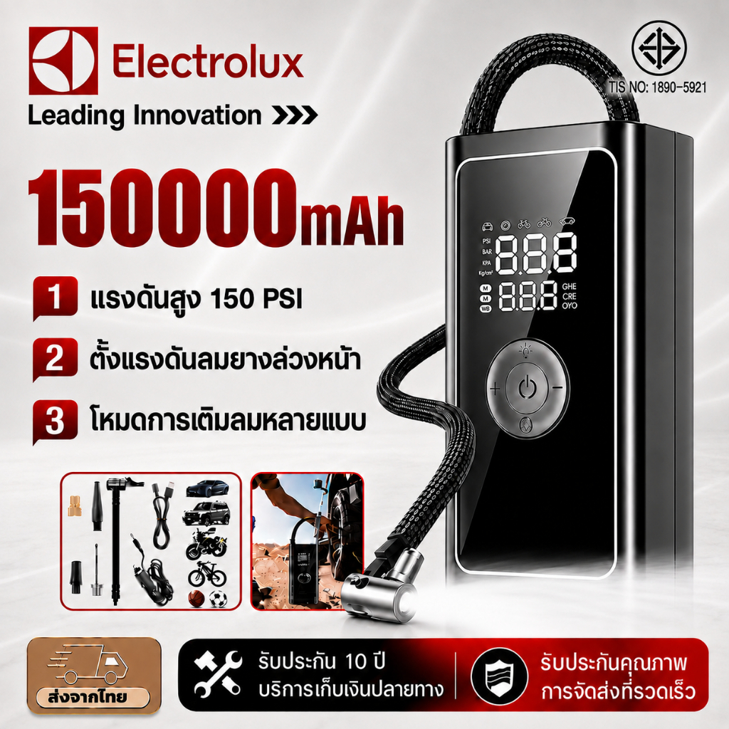 【อัฉริยะAI】เครื่องปั๊มลมไฟฟ้า 150000mAh วัดแรงดันลมแม่นยำ จอLED ชาร์จไฟได้ ฉุกเฉิน เติมลม/หยุดอัตโนมัติ ปั๊มลมไฟฟ้า