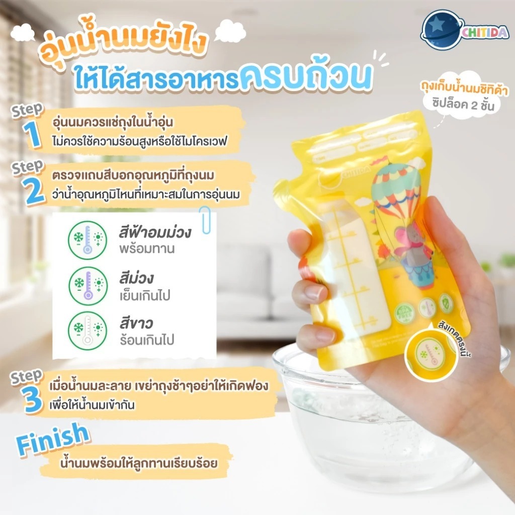 CHITIDA أكياس تخزين حليب الأم Safe&Easy Pour ‏5 أونصة — صورة 2