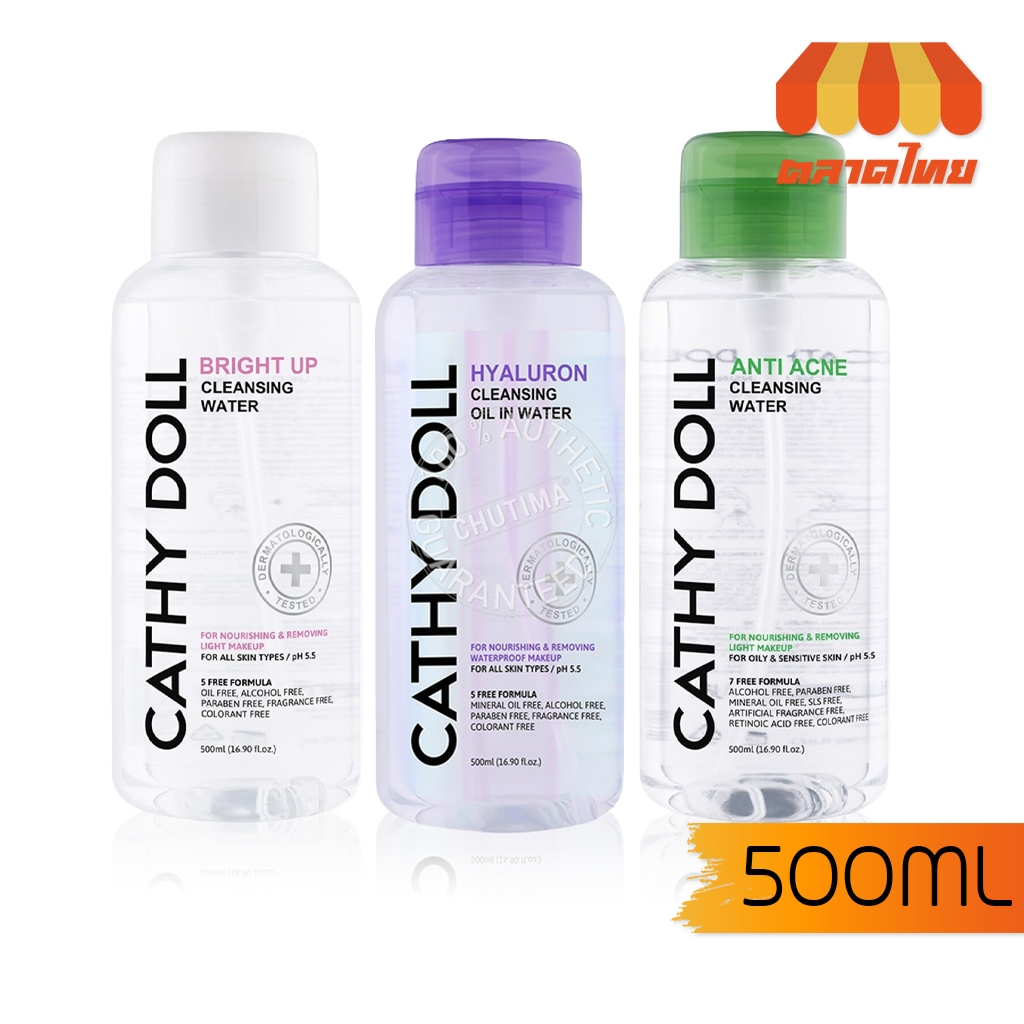 เช็ดเครื่องสำอาง เคที่ดอลล์ Cathy doll Hyaluron/ Anti Acne Cleansing Oil in Water/ Cleansing Water 500 ml.