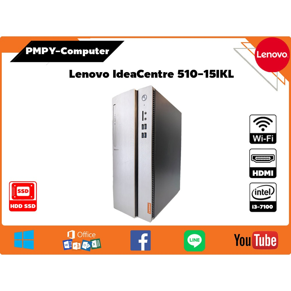 คอมมือสอง Lenovo IdeaCentre 510-15IKL CPU Intel® Core™ i3-7100 3.90 GHz Harddisk SSD ลงวินโดว์ พร้อม