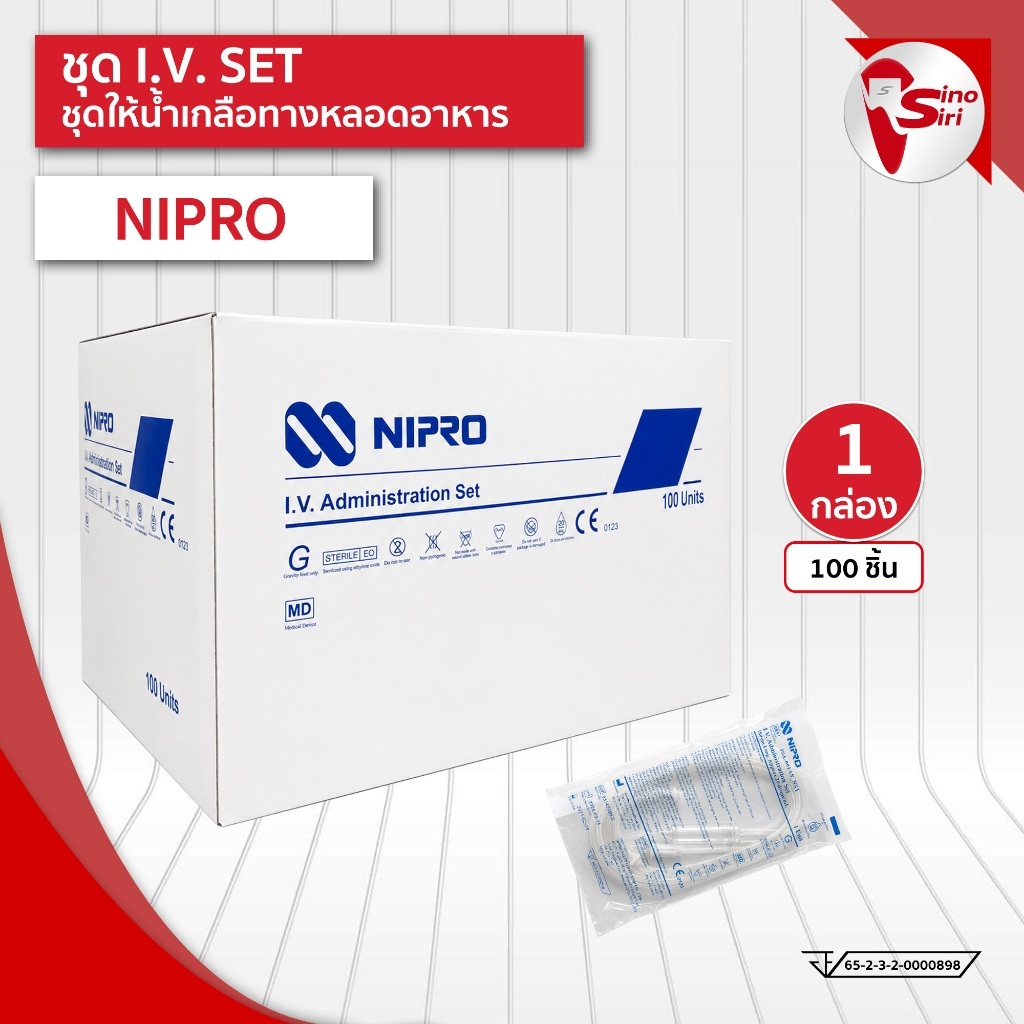 🔥ส่งเร็ว🔥ชุดให้น้ำเกลือ IV Set (ยกกล่อง 100 ชุด) Nipro🩸สายให้น้ำเกลือ สำหรับผู้ใหญ่ (Macro Drip) หยด