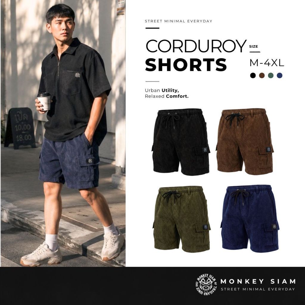 Monkey Siam | Corduroy Shorts ขาสั้นลูกฟูก M-4XL เอว 25-46 ทรงวินเทจ กางเกงขาสั้นผู้ชาย เอวยางยืด ใส
