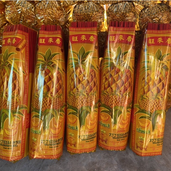 ธูปไหว้พระ มีกลิ่นหอม (ห่อ เล็กสั้น) 20 cm 150 กรัม (สับปะรด)