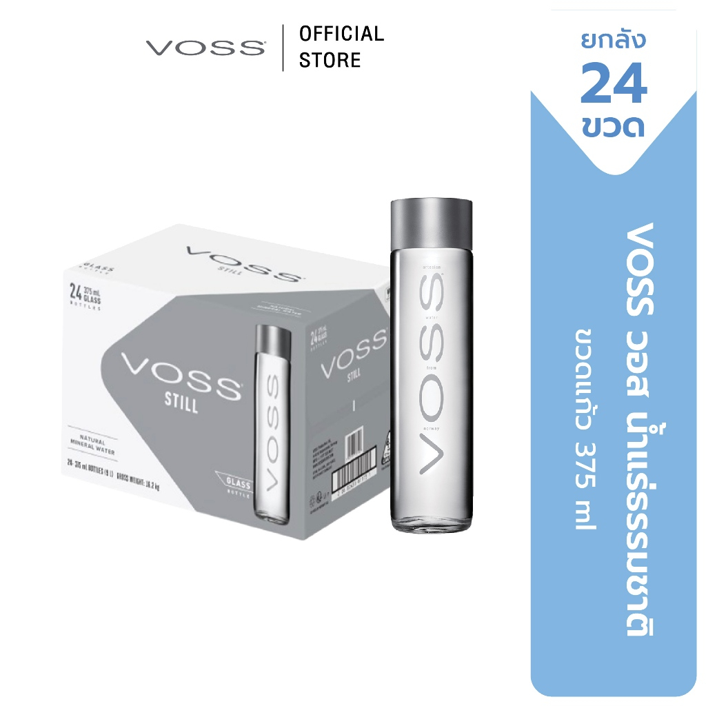 [ยกลัง24ขวด] VOSS น้ำแร่ธรรมชาติVOSS ขวดแก้ว 375 มล.