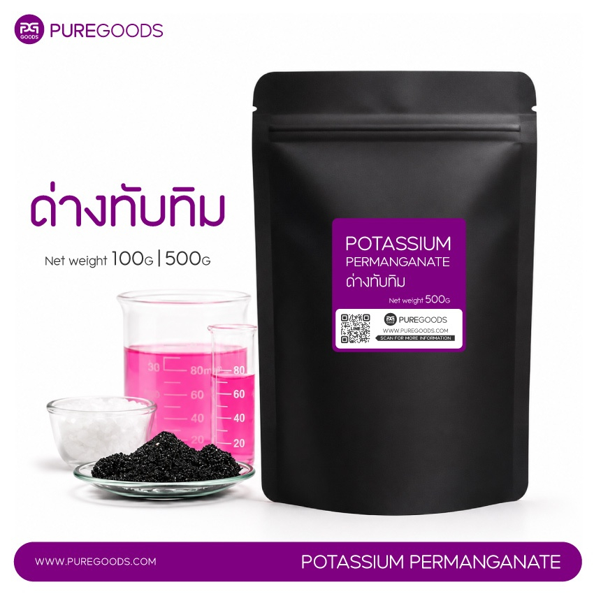 ด่างทับทิม POTASSIUM PERMANGANATE Net weight 100G | 500G