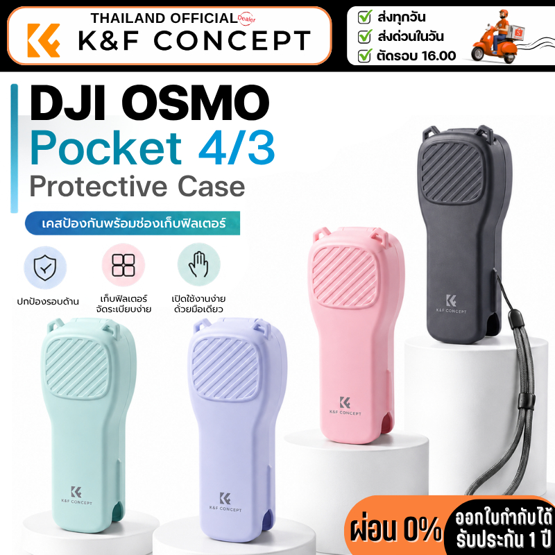 K&F DJI Osmo Pocket4/3 Protective Case เคสพร้อมช่องเก็บฟิลเตอร์