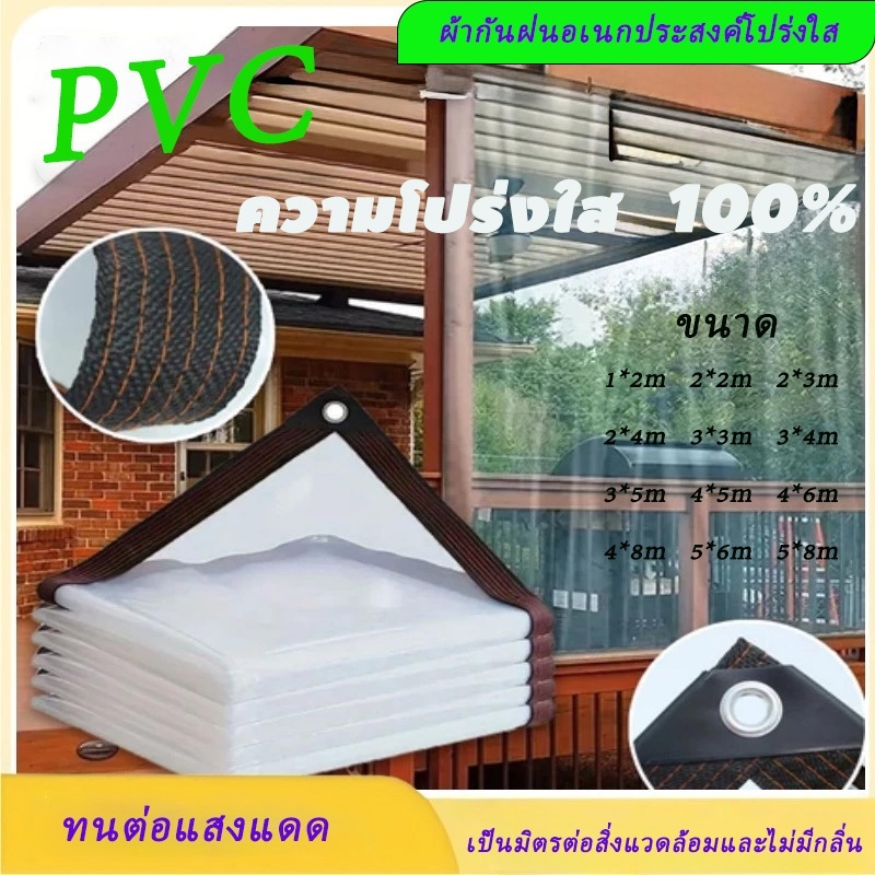 ผ้าใบ PVC ใส/ม่านกันฝน กันน้ำได้ 100% เหมาะสำหรับระเบียงกลางแจ้งและเรือนกระจก