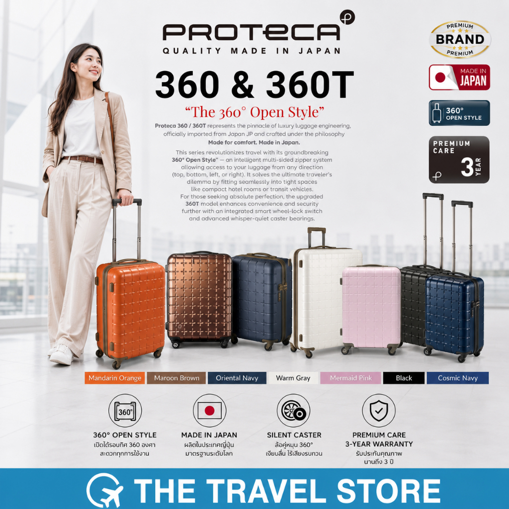 PROTECA 360 / 360T Suitcase Premium Japan Luggage | กระเป๋าเดินทางเปิดได้ 360 องศา + Made in Japan