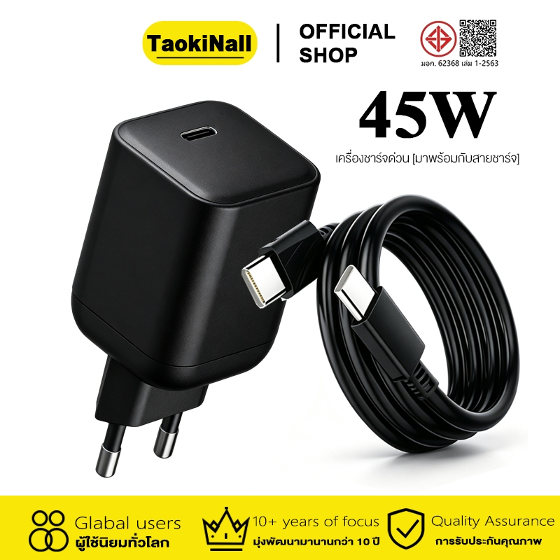 ตัวชาร์จ 45W Taokinall สายชาร์จ Type C ชาร์จเร็ว พร้อมส่ง เข้ากันได้ S20 S21 S22 A71 A72 A80 A53 รับประกัน1ปี