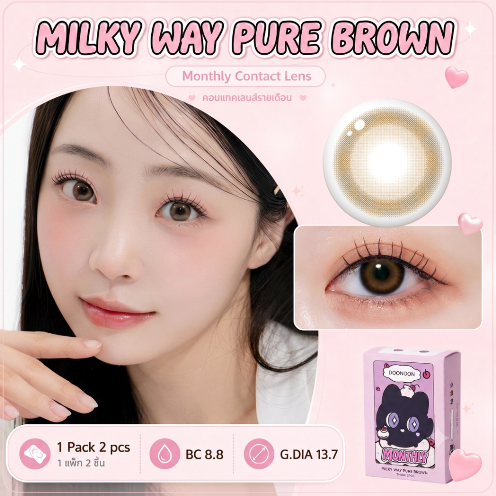 𝗗𝗢𝗢𝗡𝗢𝗢𝗡 𝗟𝗘𝗡𝗦 MILKY WAY