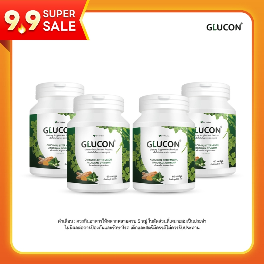 GLUCON สมุนไพรรวม ต้านเบาหวาน คุมน้ำตาล ลดอาการอักเสบและอาการแทรกซ้อน ขนาด 240 Cap