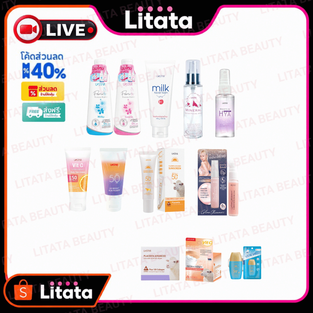 [LIVE] USTAR Vit C Sun Cream ยูสตาร์ / Femme Feminine / กันแดด / สเปรย์ 110 มล.