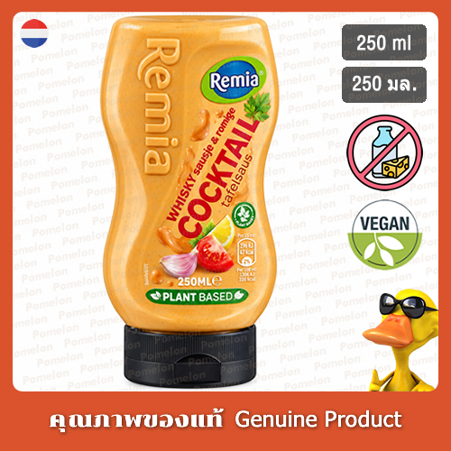 ซอสค็อกเทลวิสกี้เรมิอา 250 มล. (จากพืช) - Remia Whisky Cocktail Sauce 250ml (Plant Based)