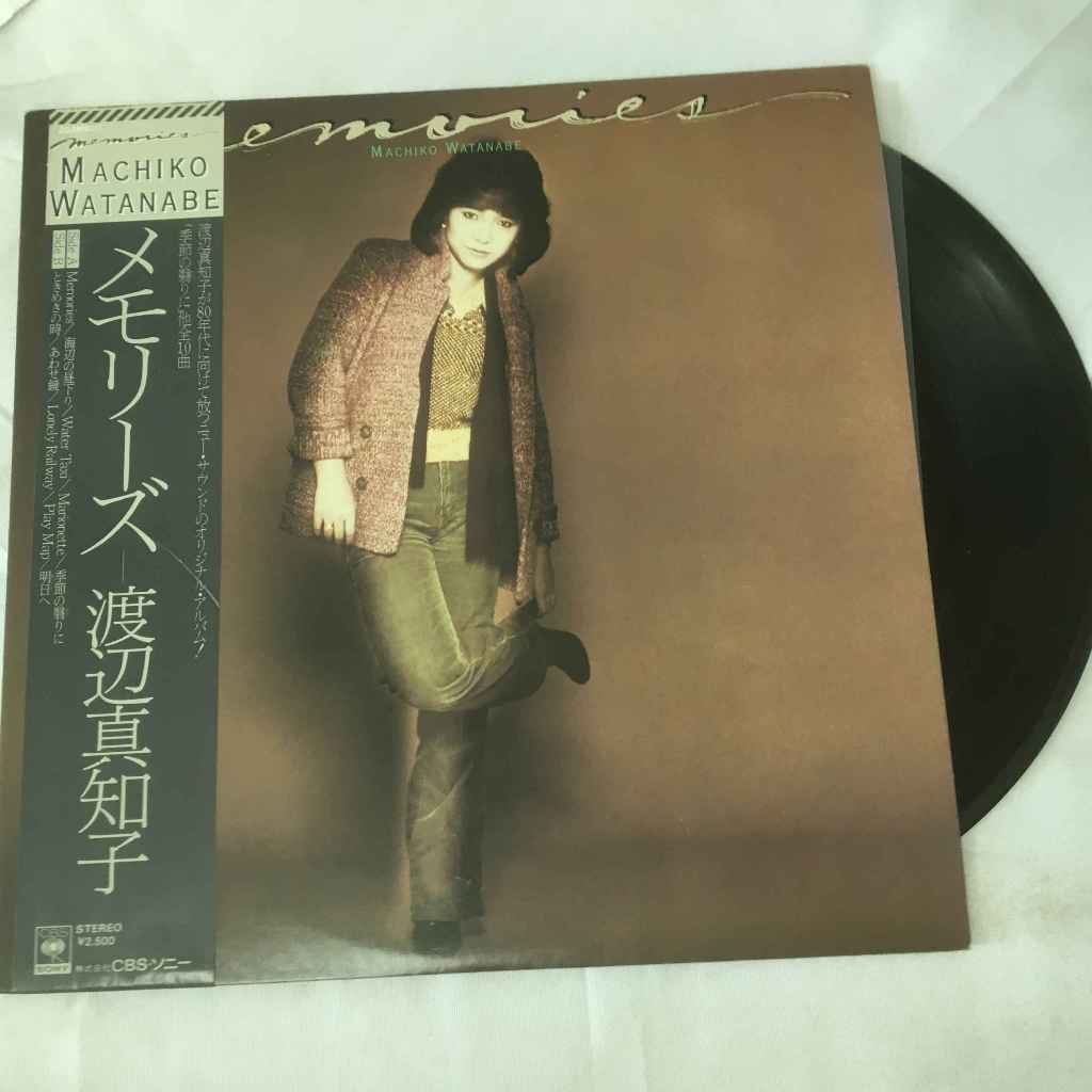Machiko Watanabe – Memories แผ่นเสียงไวนิว LP ขนาด 12 นิ้ว K668