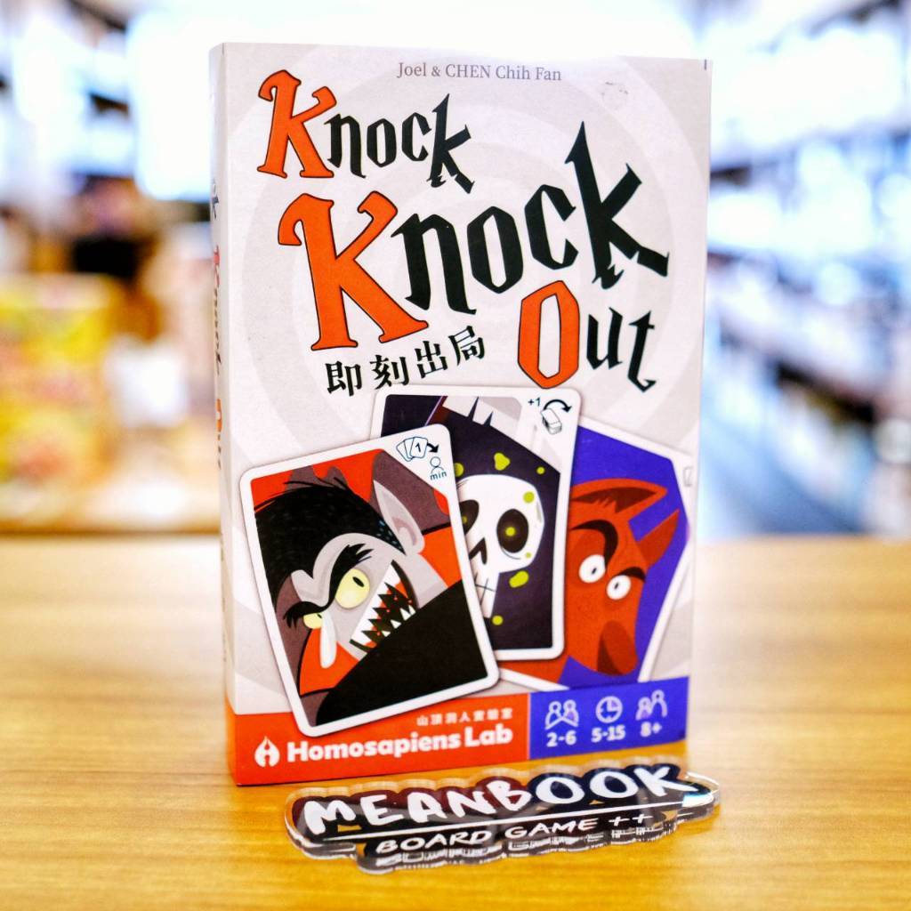 Knock Knock Out Board Game