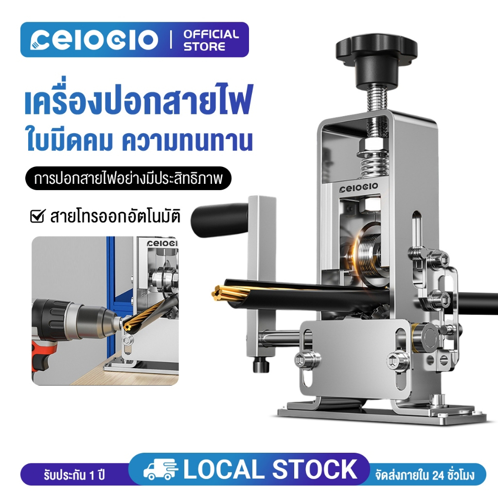 อัตโนมัติ อเนกประสงค์ แบบพกพา เครื่องปอกสายไฟ สายไฟเครื่องปอกสายไฟตั้งโตีะ เปิดผิวหนาในไม่กี่วินาที ประสิทธิภาพสูง