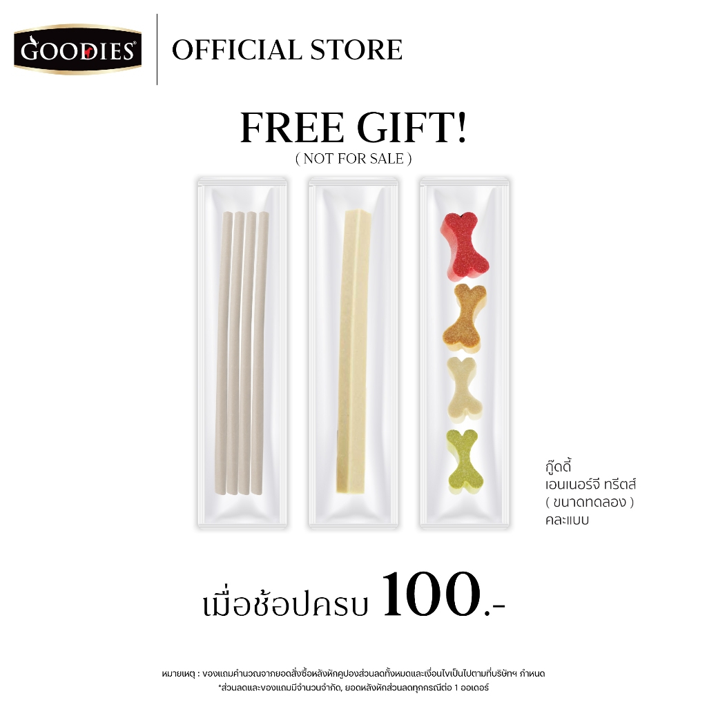 (Free Gift) Energy treats Example