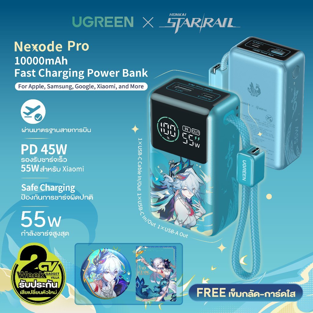 UGREEN X Honkai Star Rail Power Bank 10000mAh 55W ชาร์จเร็ว USBC มีสายในตัว LED Display ชาร์จ 3 อุปกรณ์ รองรับ PD PPS QC