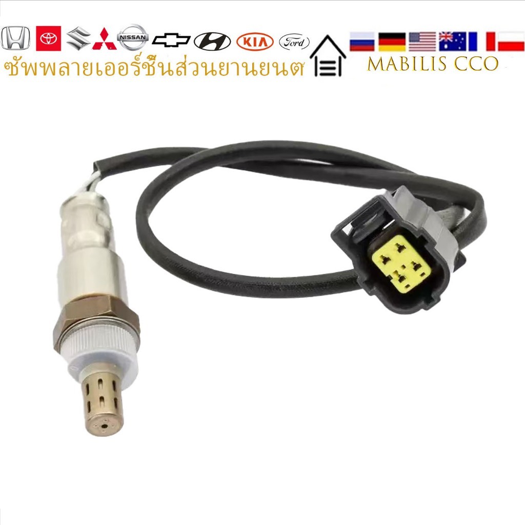(ส่วนหลัง) เซ็นเซอร์ออกซิเจนใช้ได้กับ Mitsubishi Mirage Attrage ปี 2013‑2025 1588A276