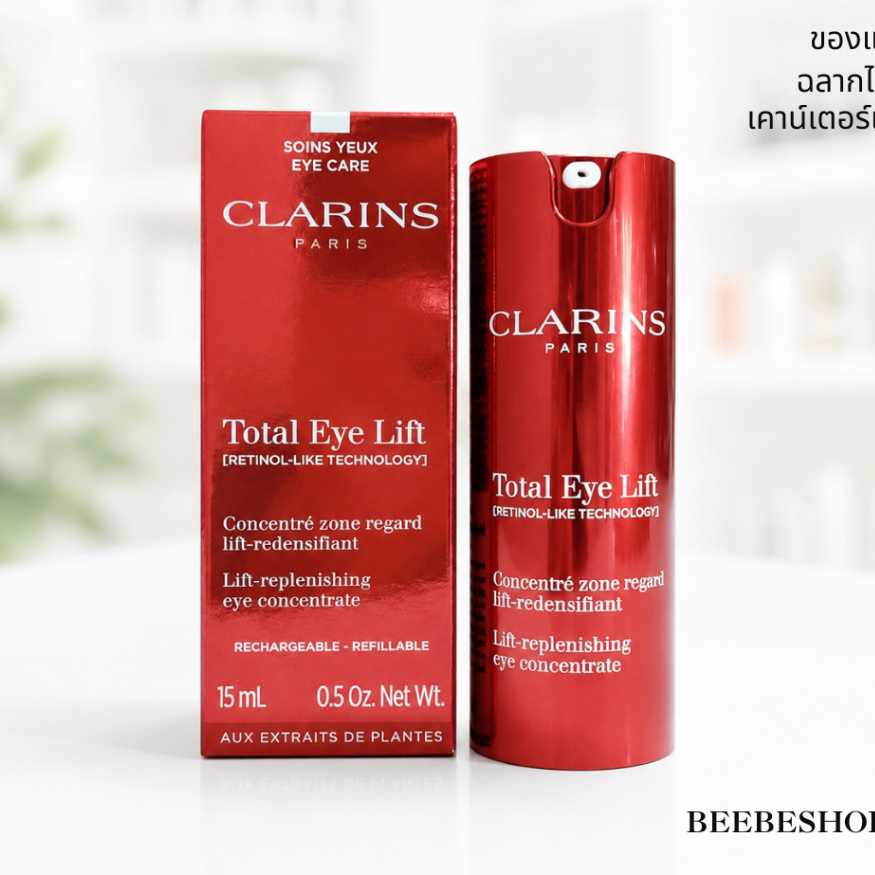 Clarins Total Eye Lift 15ml (ผลิต08/2025)ครีมบำรุงรอบดวงตา ยกกระชับ ลดริ้วรอย (ฉลากไทย/พร้อมส่ง)