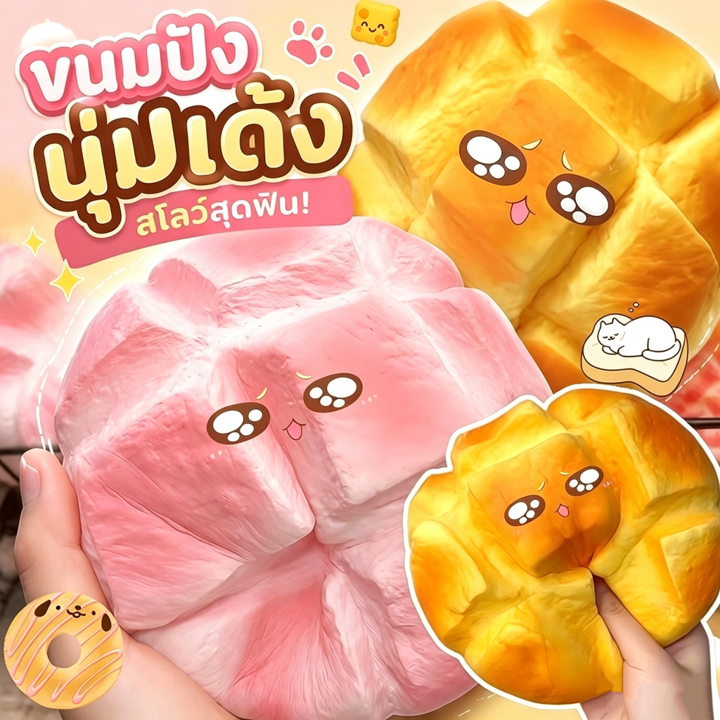Kawaii Slow Rebound Squishy ของเล่นนุ่ม Decompression Fidget ของเล่นสําหรับความเครียดบรรเทา