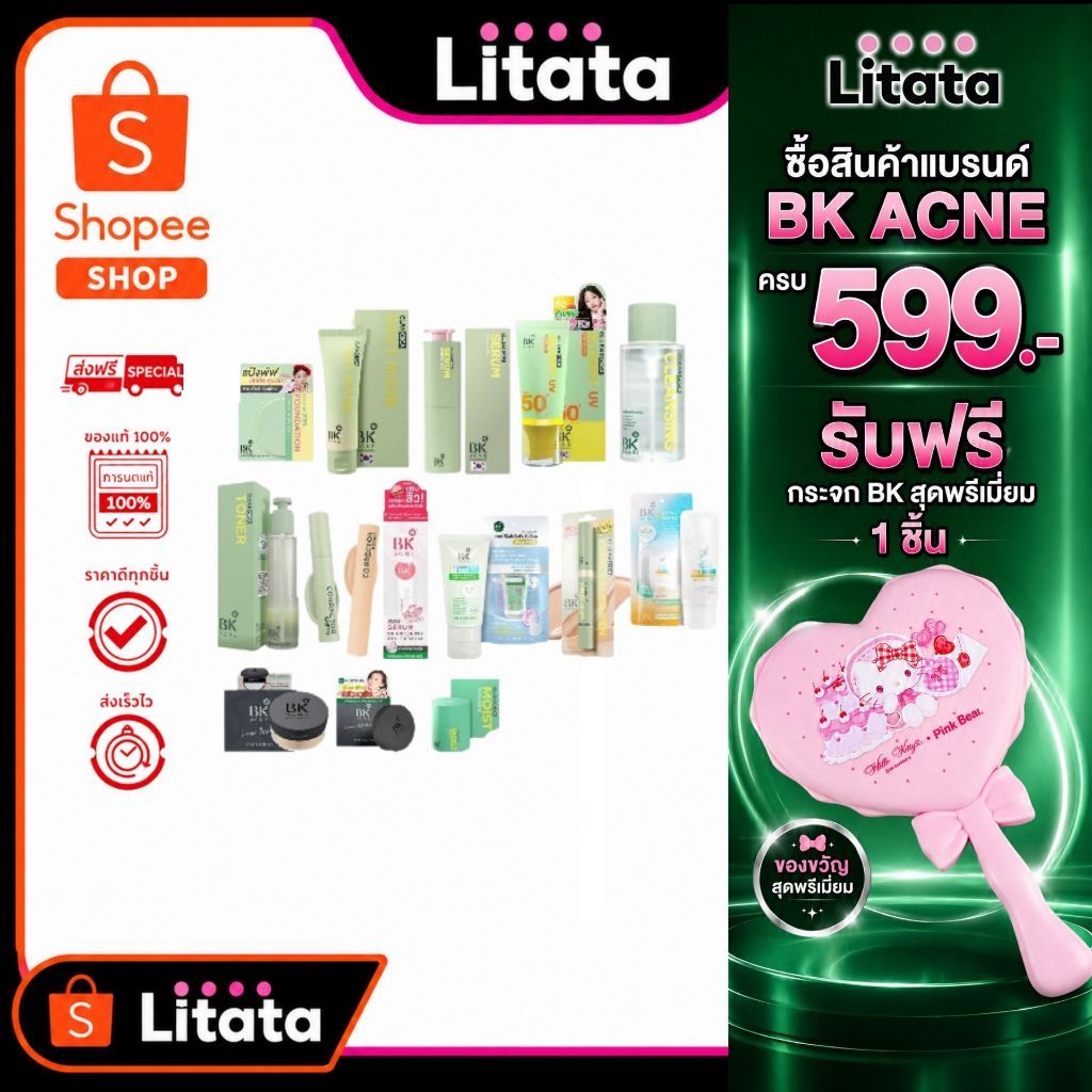 [รวมหลอด] ชิ้น/ขวด รวมสินค้า BK ACNE Loose Powder / โทนเนอร์ คอนซีลเลอร์ คอเรคเตอร์ / Serum Brighten