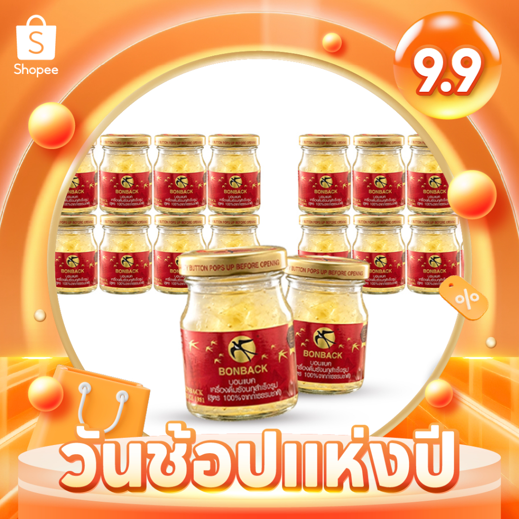 [จำกัด 2 เซต/1คำสั่งซื้อ] Bonback บอนแบค รังนกแท้สำเร็จรูป สูตรธรรมชาติ ผสมคอลลาเจน 75ml. รวม 18 ขวด