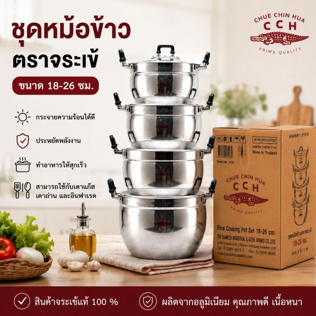 ชุดหม้ออลูมิเนียม ขนาด (18-20-22-24-26) หม้อ จระเข้ หม้อตราจระเข้ ของแท้ ได้ทั้งชุด 5 ใบ  หม้อชุด ชุดหม้อ เครื่องครัว