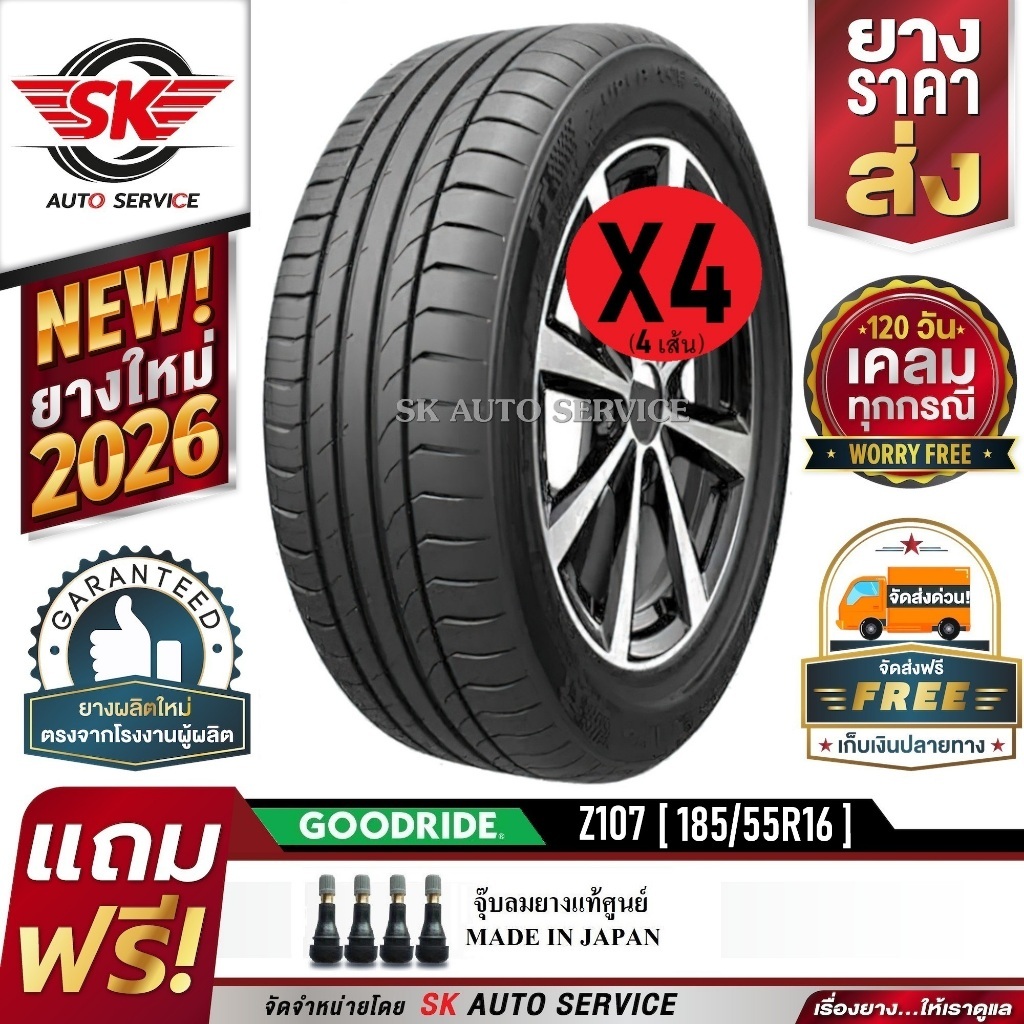 GOODRIDE ยางรถยนต์ 185/55R16 (ล้อขอบ 16) รุ่น Z107 4 เส้น (ยางใหม่ปี 2026)