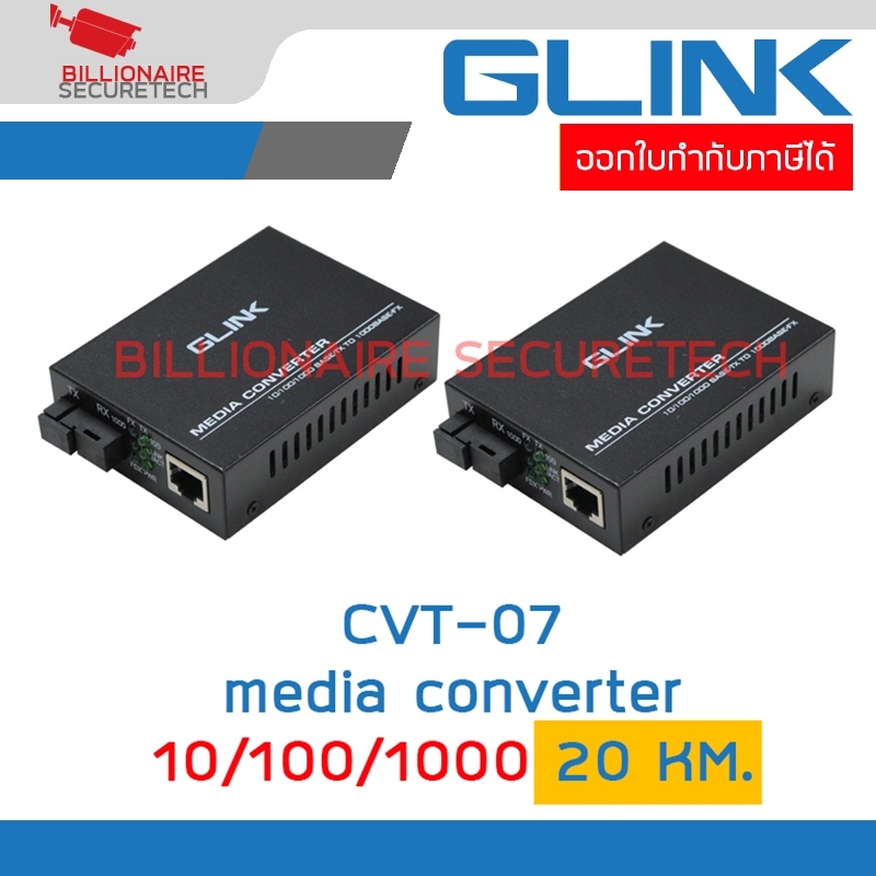 GLINK CVT-07 / GCVT-07 Fiber Optic Media Converter 10/100/1000 20 km. BY BILLIONAIRE SECURETECH