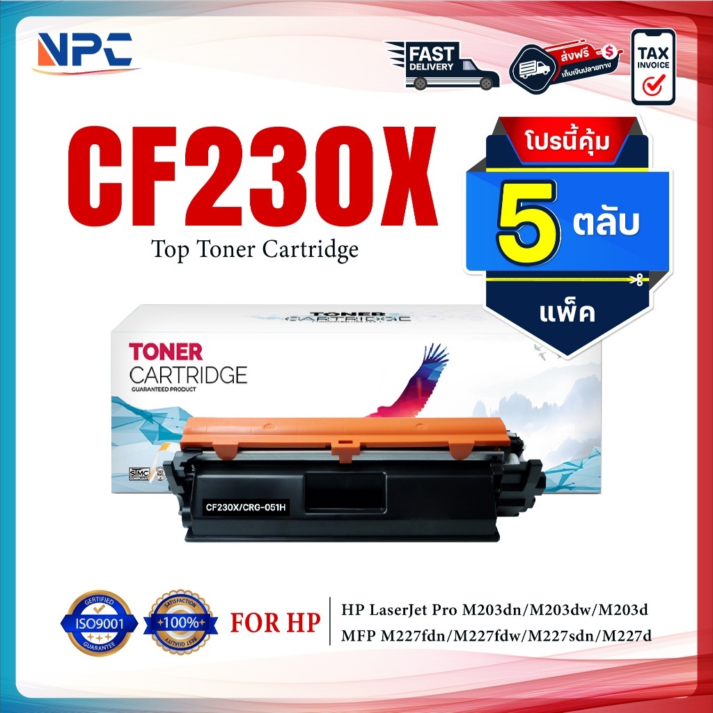 (แพ็ค5)หมึกเทียบเท่า CF230X(CRG051H) 230X/CF-230X/230/30A FOR HP LaserJet M203dn/M203dw/M227d/M227sd