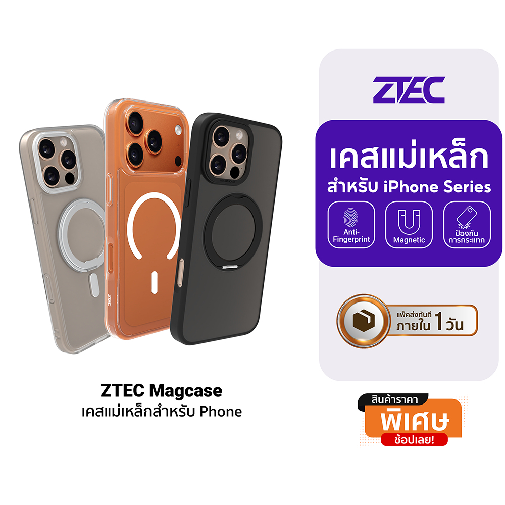 ZTEC MagCase 1 /2 /3 เคสแม่เหล็ก เคส สำหรับ iPhone 13 / 14 / 15 / 16 Pro Max / 17 Air Pro Max