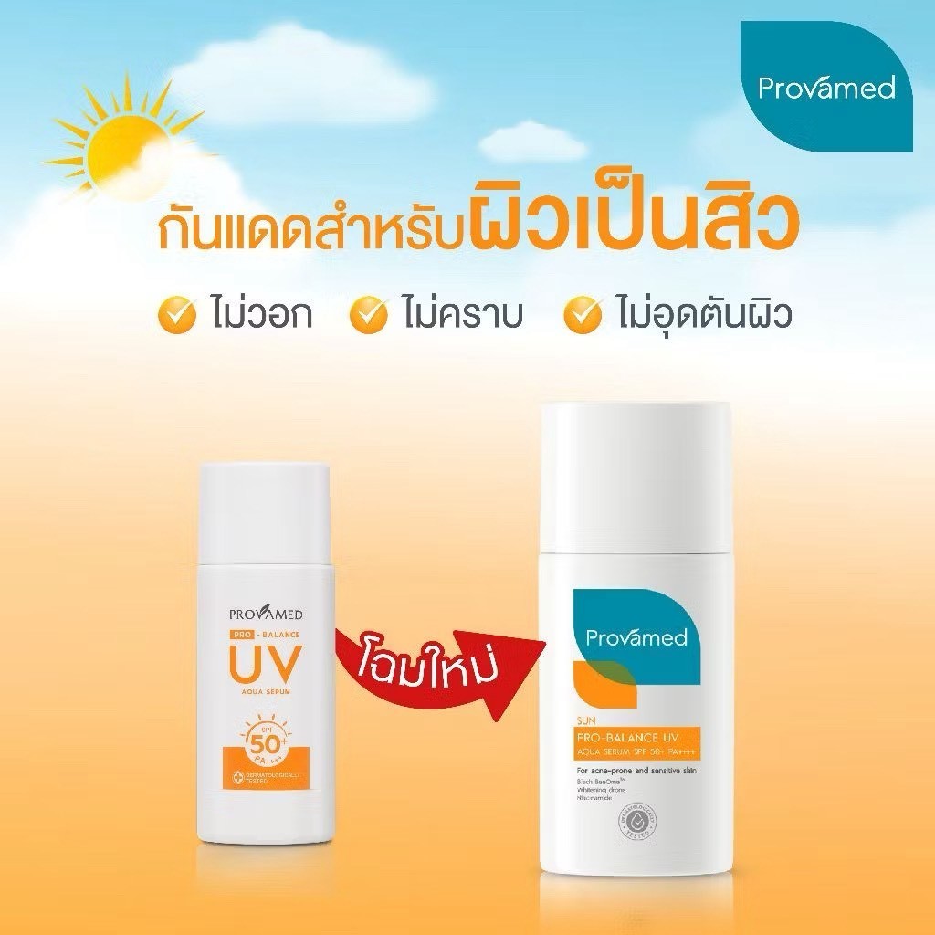 =Provamed โปรวาเมด โปร-บาลานซ์ ยูวี อควา เซรั่ม SPF50+ PA++++ 40 มล.