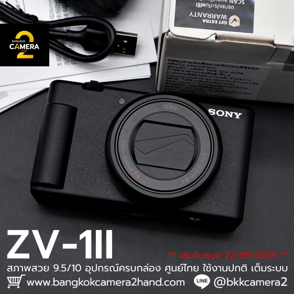 Sony ZV1II อุปกรณ์ครบกล่อง กล้องมือ2ราคาถูก กล้องราคาถูก กล้องมือสองราคาถูก