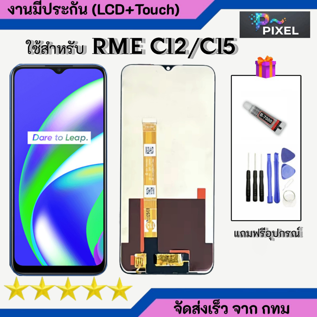 หน้าจอ Realme C12/C15 จอ+ทัช หน้าจอพร้อมทัสกรีน จอ LCD