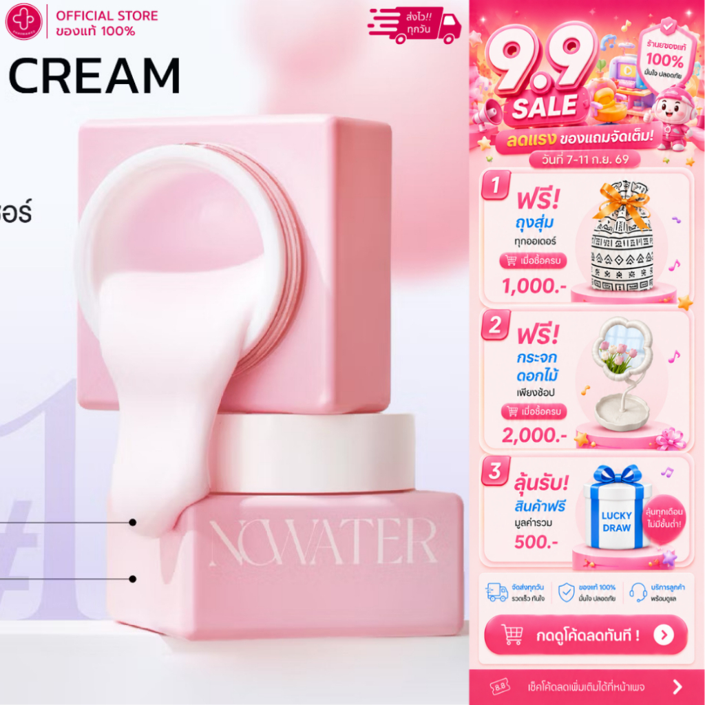 NOWATER Return Collagen Cream - 50g. ครีมคอลลาเจน เนื้อพุดดิ้ง ชุ่มชื้น ผิวฉ่ำวาว ซึมไว ไม่เหนอะ