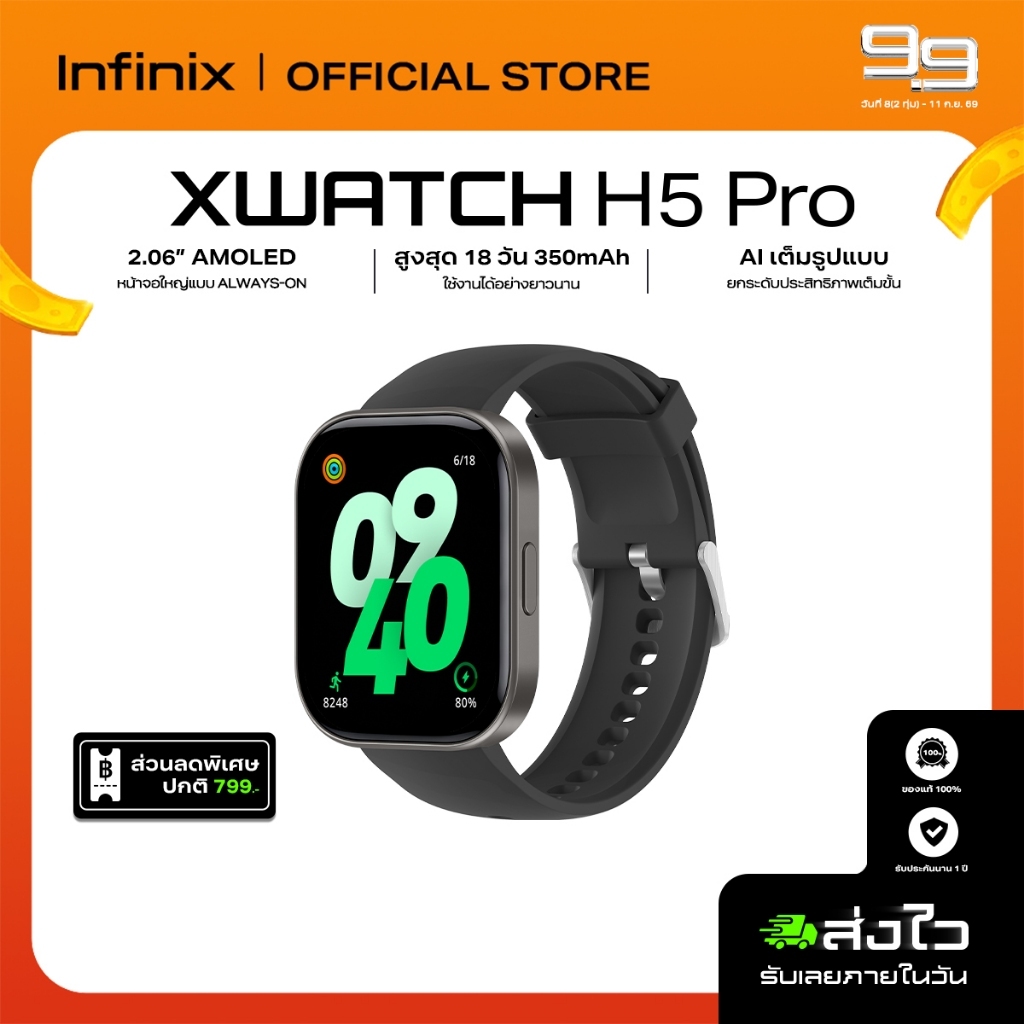 Infinix XWatch H5 Pro Smartwatch ประกันศูนย์ไทย 12 เดือน นาฬิกาสมาร์ทวอทช์ หน้าจอใหญ่ 2.06 นิ้ว AMOLED