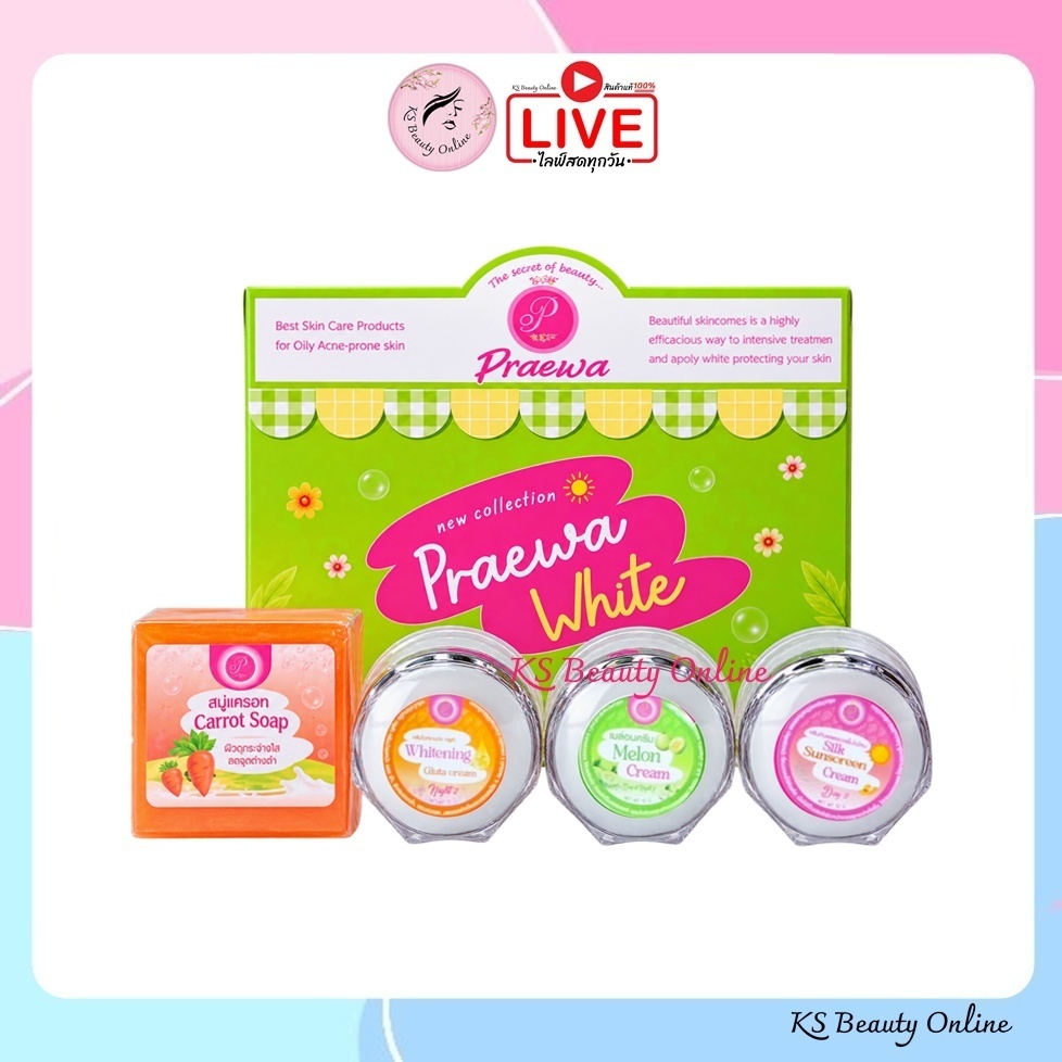 ครีมแพรวาไวท์ (แบบเซ็ต / แบบแยกขาย) ขนาด 12กรัม