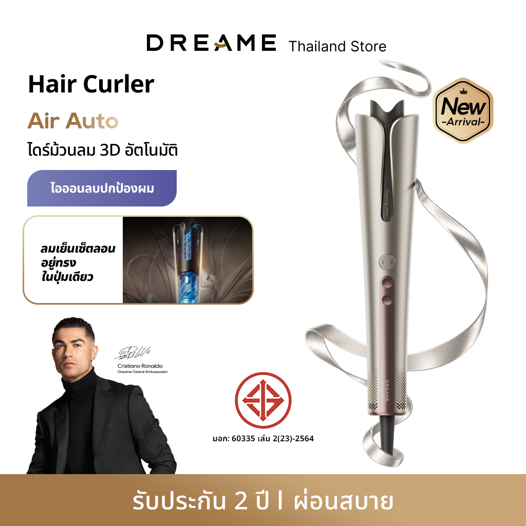 [2026 NEW]Dreame Air-Auto เครื่องม้วนผมอัตโนมัติ แกนม้วน 32มม. ไอออนลบ 500ล้าน ม้วนเข้า-ออก ล็อกลอนลมเย็น ผมไม่พันกัน