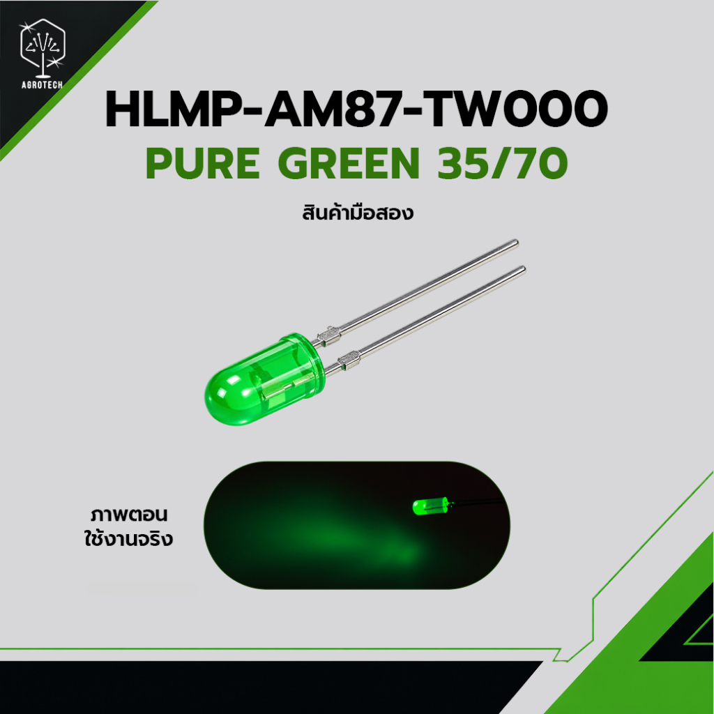HLMP-AM87-TW000 Puregreen 35/70 degree