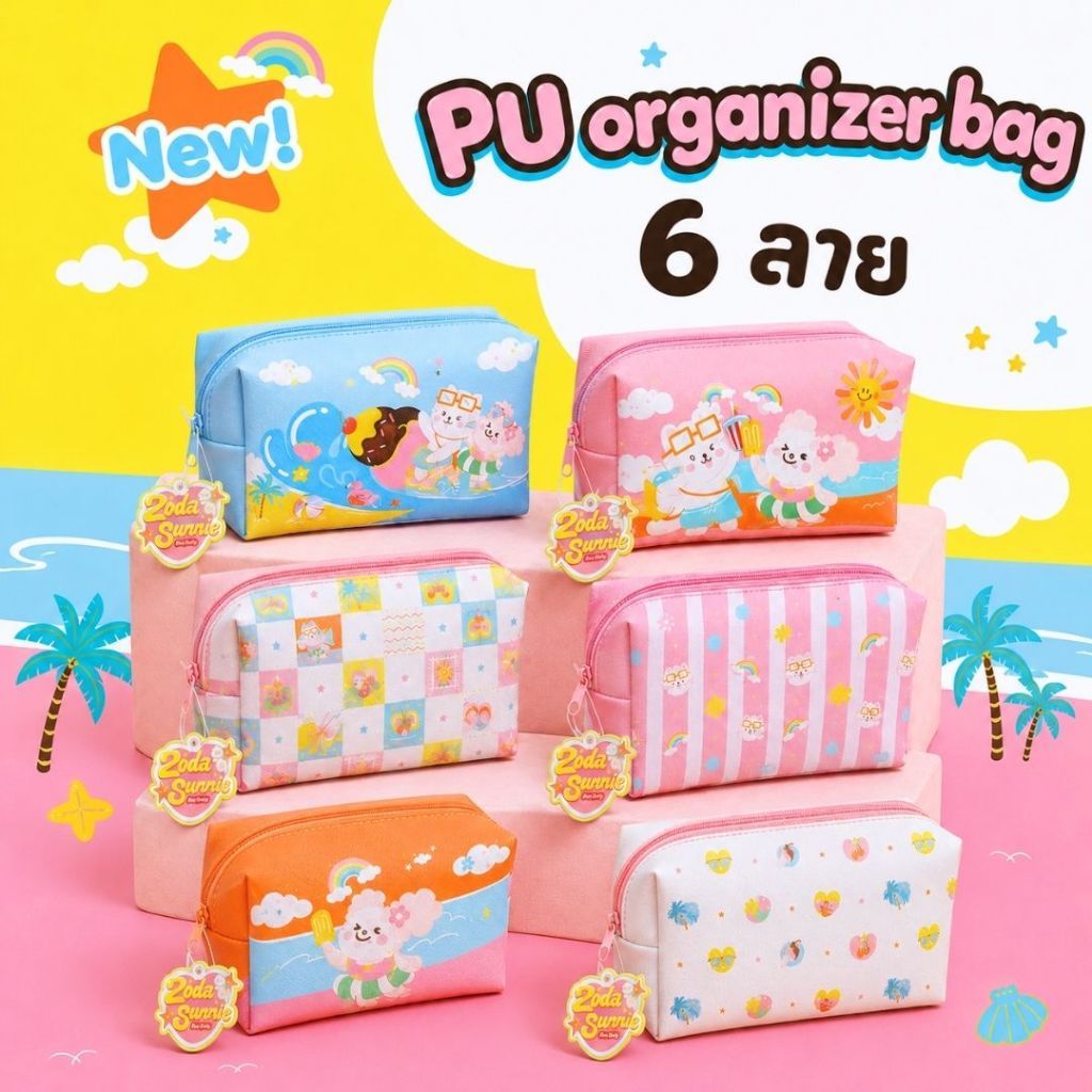 กระเป๋าอเนกประสงค์ PU Zoda & Sunnie Duo Daily ใส่เครื่องเขียน เครื่องสำอาง 6 ลาย 14.5x8x5 cm PB-012