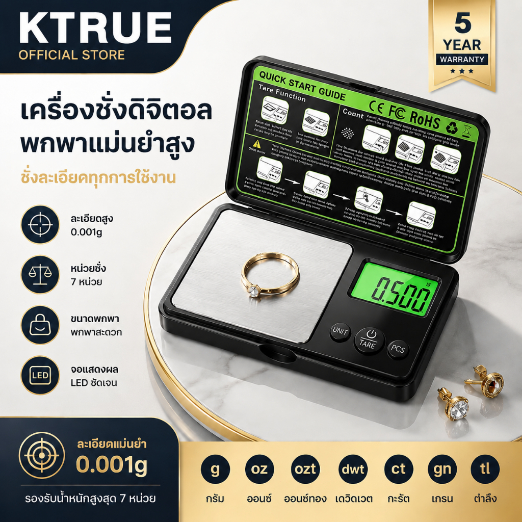 KTRUE (วันเดียวถึง) ตาชั่งอัญมณี 0.001g-100g ความแม่นยำสูง ปัดค่าศูนย์ปุ่มเดียว เครื่องชั่งดิจิตอล ตาชั่งเครื่องประดับ