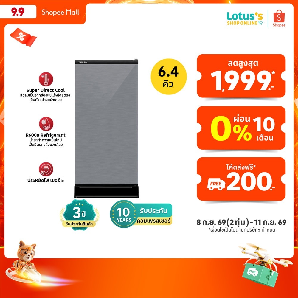 Toshiba GR-D189MS ตู้เย็น