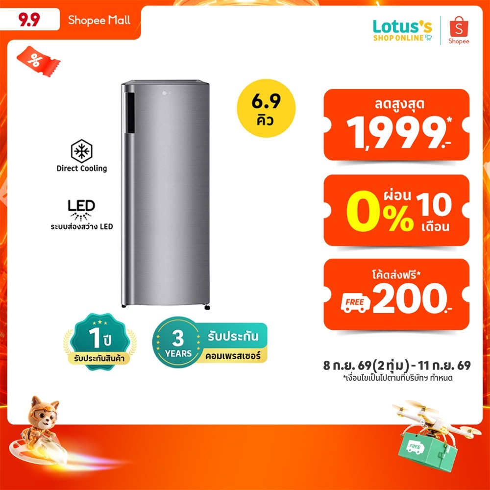 แอลจี ตู้เย็น 1 ประตู ขนาด 6.9 คิว รุ่น GN-Y331SLS.APZPLMT LG 1-DOOR REFRIGERATOR 6.9Q GN-Y331SLS