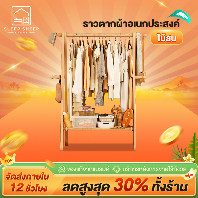 SSS ราวตากผ้า ราวแขวนเสื้ออเนกประสงค์ พับได้ คุณภาพสูง ประหยัดพื้นที่ เเข็งเเรง เเขวนได้35ตัว+