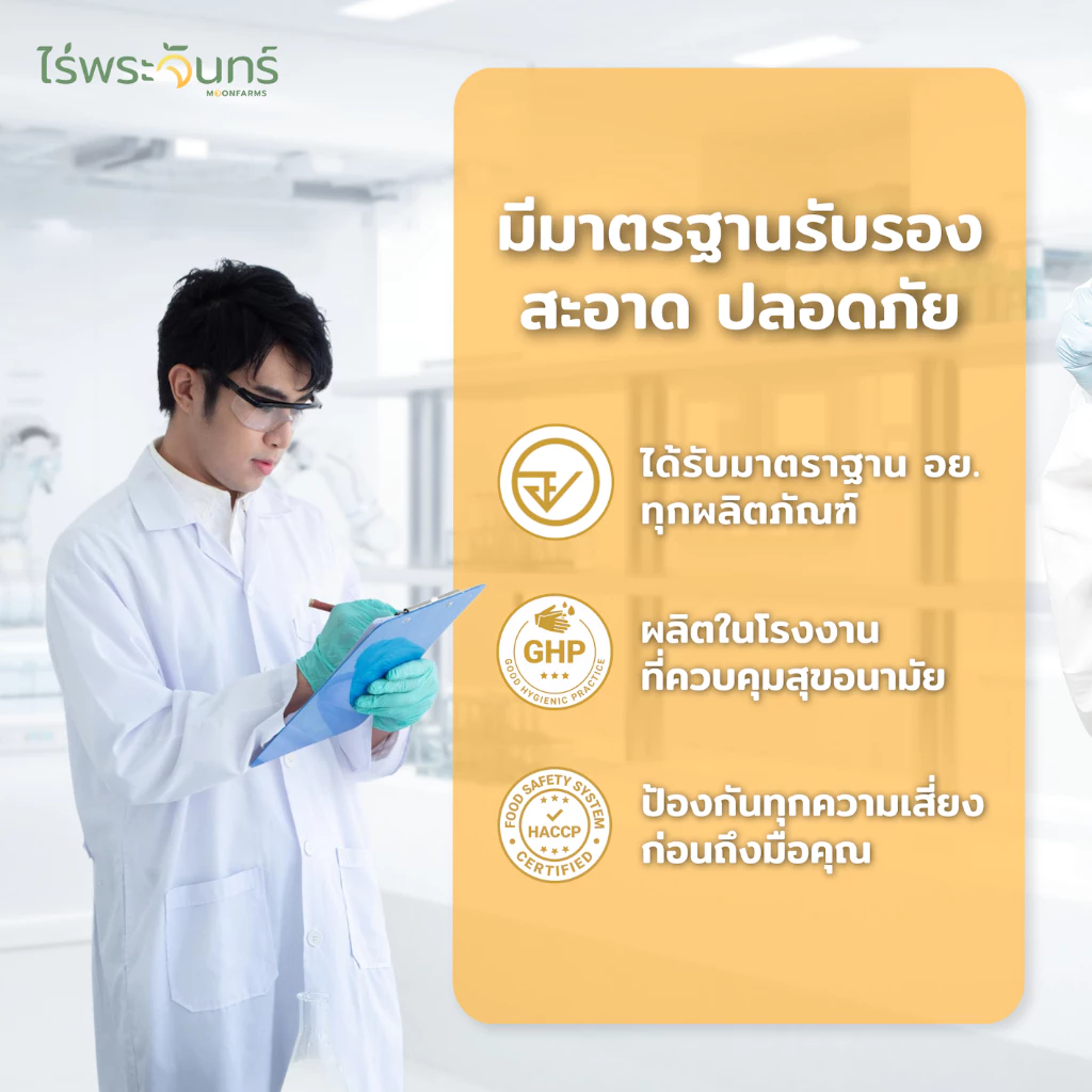 เมล็ดเจีย Organic มีอย. คัดพิเศษ เกรดพรีเมี่ยม แบรนด์ไร่พระจันทร์ ( chia seed เมล็ดเจีย เจีย เมล็ดเชีย ธัญพืช ) thumbnail 8