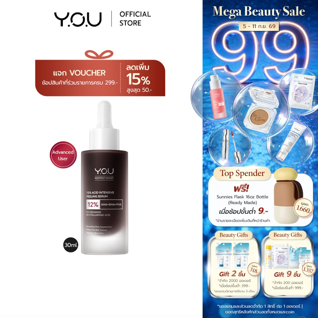 YOU 12% Acid Intensive Peeling Serum 30ml เซรั่มผลัดเซลล์ผิวเข้มข้น 12% AHA BHA กระชับรูขุมขน ลดสิว กระจ่างใส เซรั่มแดง