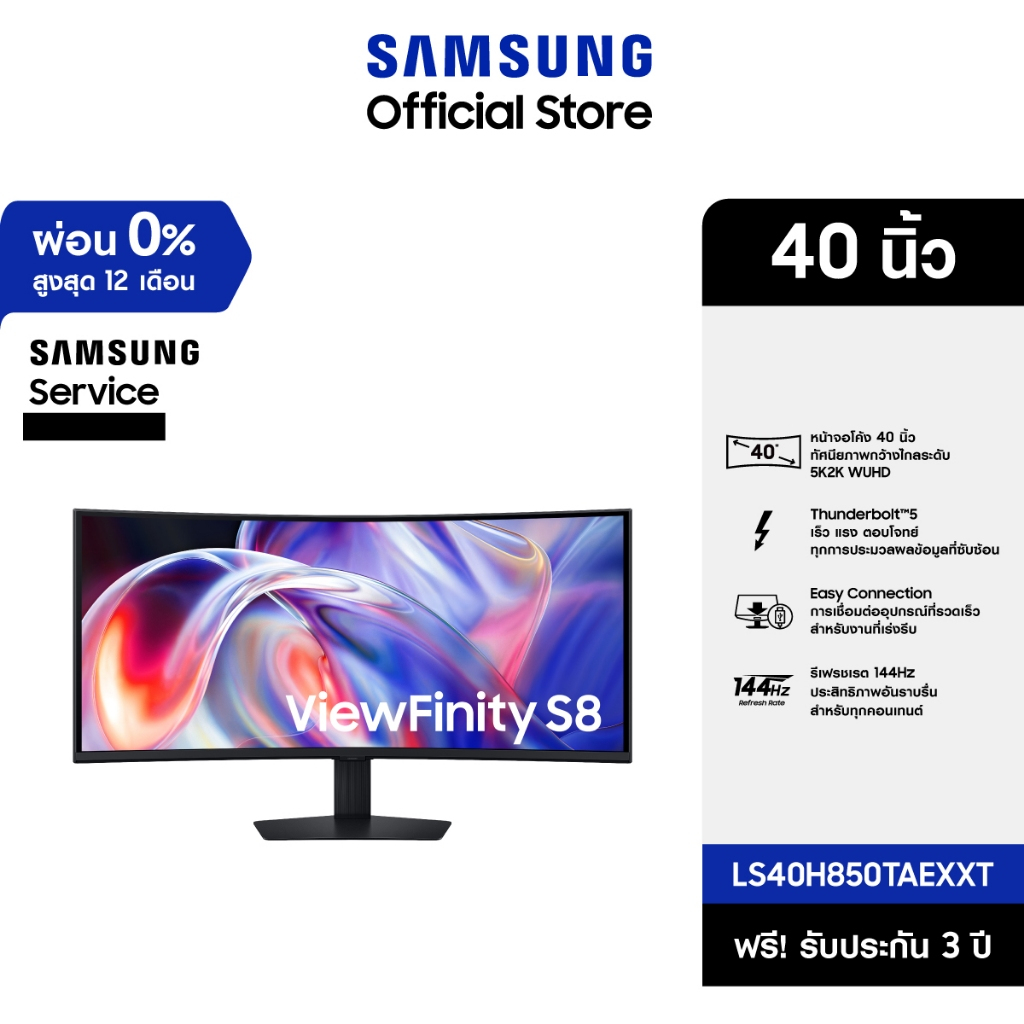 [ส่งฟรี] Samsung Monitor 40" ViewFinity S8 S85TH WUHD Monitor