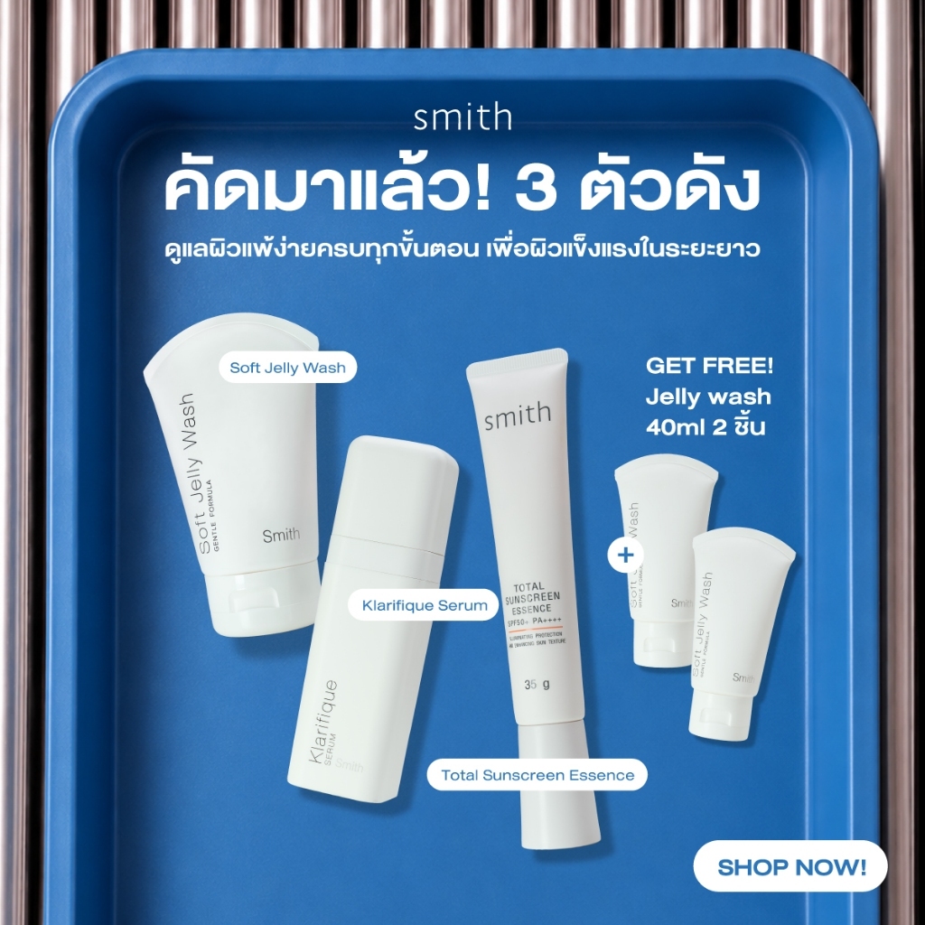 [Set 3Pcs] Jelly Wash100ml+Klarifique30ml+Total Sunscreen [Free Jelly Wash 40 ml. x 2]